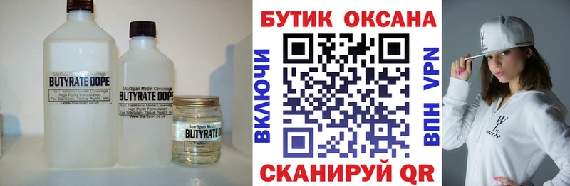 Бутират оксибутират  где можно купить   Мамоново 