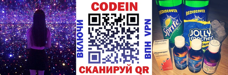 Кодеиновый сироп Lean Purple Drank  Мамоново 